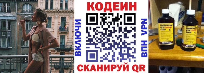 Кодеиновый сироп Lean напиток Lean (лин)  кракен   Шумиха 