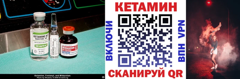 КЕТАМИН ketamine Шумиха