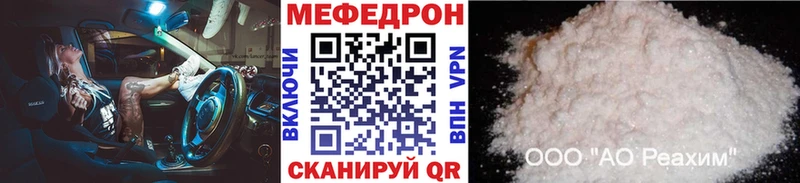 МЕФ кристаллы Шумиха