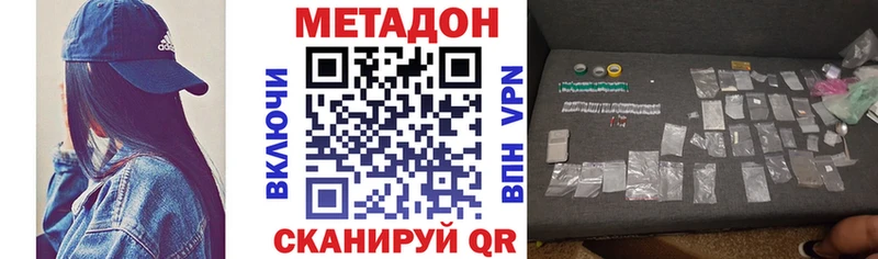 МЕТАДОН белоснежный Шумиха
