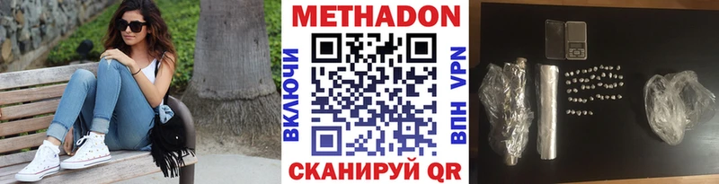 МЕТАДОН белоснежный  Шумиха 